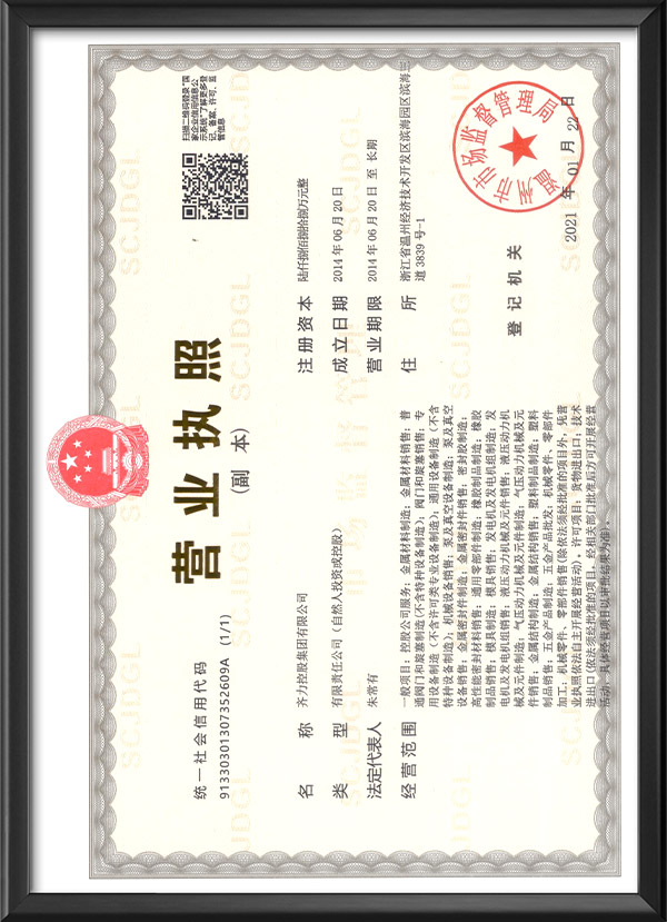 營業(yè)執(zhí)照